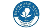 貴陽(yáng)市婦幼保健院